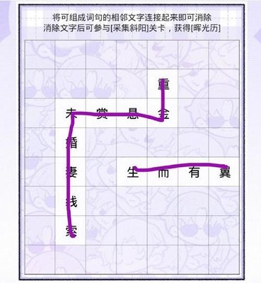 光与夜之恋念念而归 光与夜之恋见字如面攻略（已更新第三天）