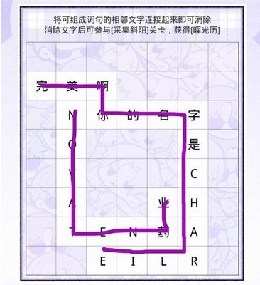 光与夜之恋念念而归 光与夜之恋见字如面攻略（已更新第三天）