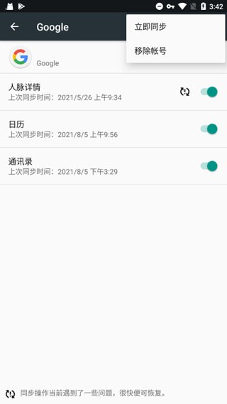 谷歌服务框架Google Play