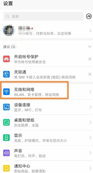 谷歌服务框架Google Play