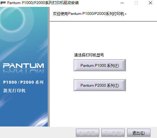 奔图p1000打印机驱动程序0