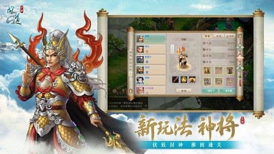 问道手游游团渠道版1550