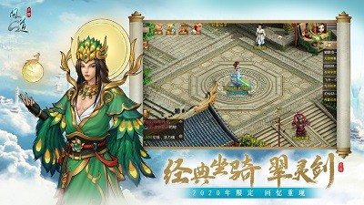 问道手游游团渠道版1550