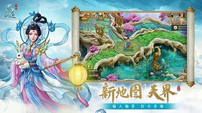 问道手游游团渠道版1550