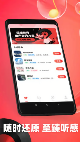 老歌对唱1.0.1