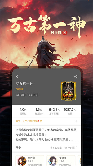 17k小说网客户端app2486