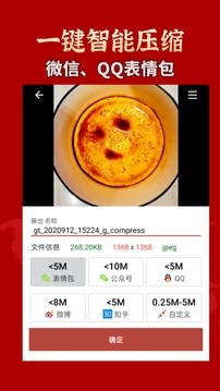 gif工具箱appv3.0.40