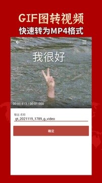 gif工具箱appv3.0.41