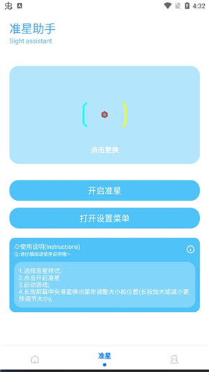 殇痕画质助手v9.0.2(补更).apk1