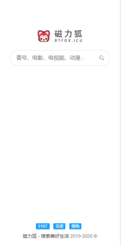 磁力狐搜索引擎手机版2