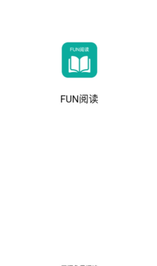 Fun阅读1