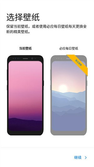 微软桌面使用说明截图2