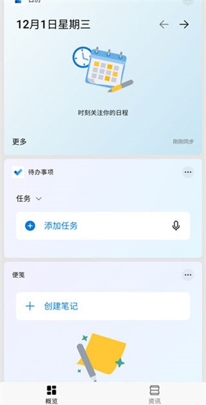 微软桌面使用说明截图4