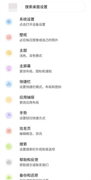 微软桌面使用说明截图6