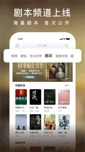 爱奇艺小说手机app0