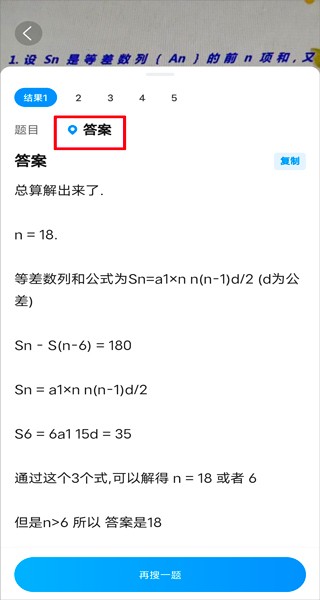 作业帮免登录版怎么使用？6