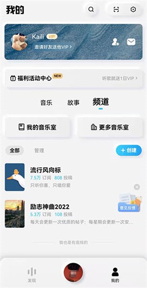 酷狗概念版酷狗概念版和普通版有什么区别截图2