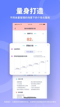 薄荷营养师官网最新版2