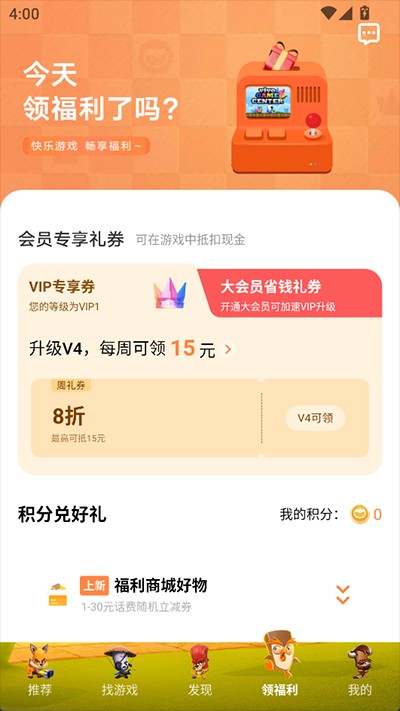 vivo游戏中心官方