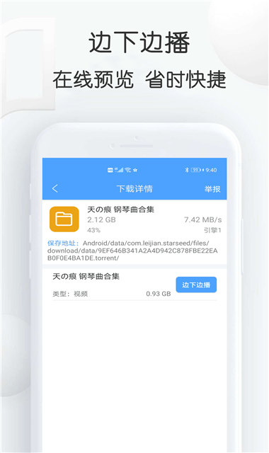 磁力星球安卓版官网app1