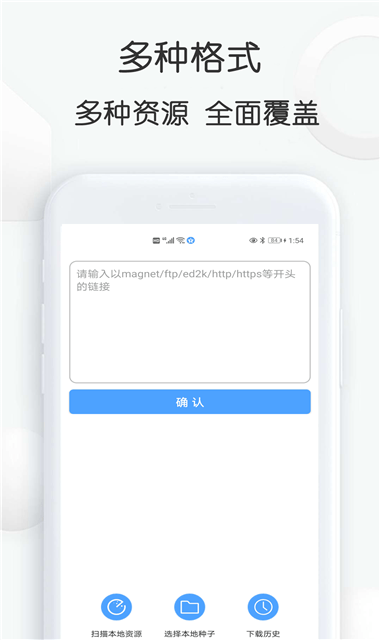 磁力星球安卓版官网app2