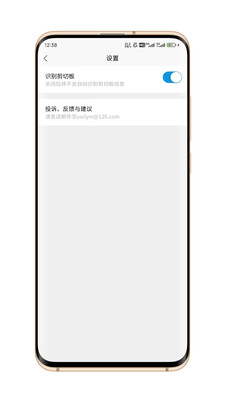 音乐提取下载器app1