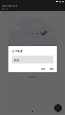 BlackBox下载v2.2.0