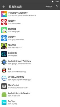 BlackBox下载v2.2.0