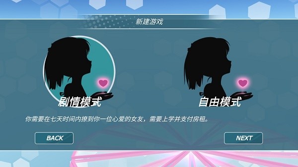 少女都市地图全部解锁中文版1