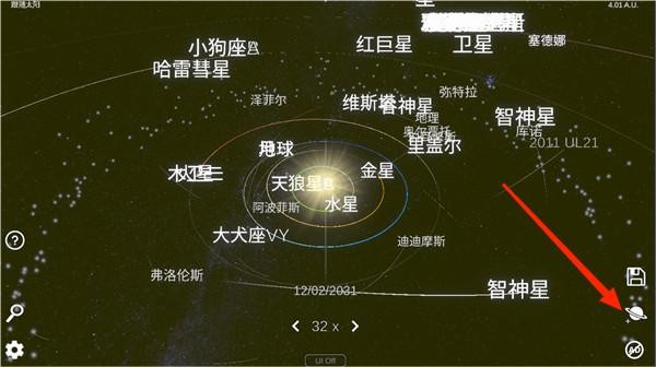 太阳系模拟器0.269版本1