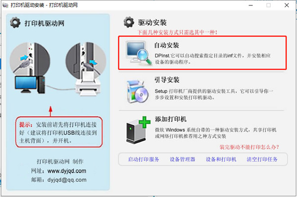 惠普cp1525n打印机驱动1