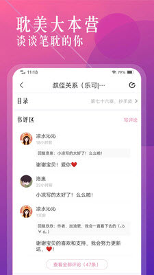 海棠文学城小说网官网app2