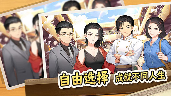 中国式家长免登录版1696