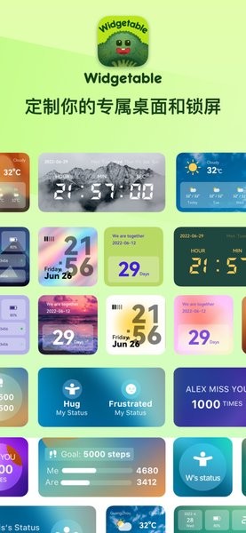 widgetable安卓版1