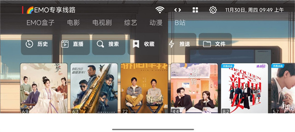 emo影视盒子