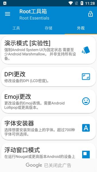 Root工具箱3.0.3汉化版2