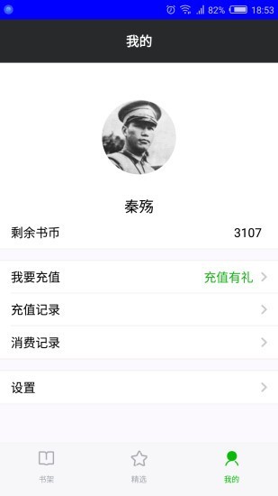 锐文小说2.0.11