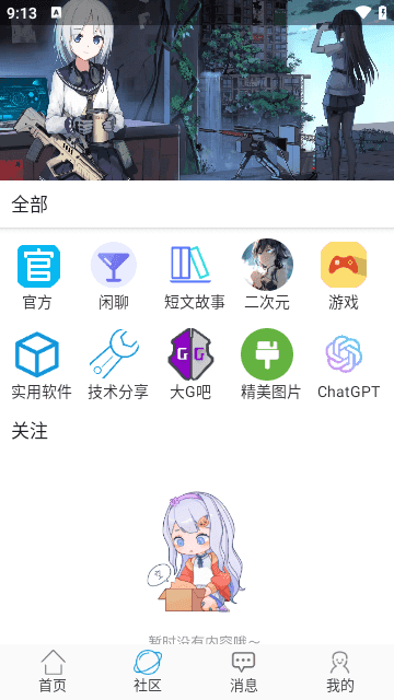 乐玩社区官网版0