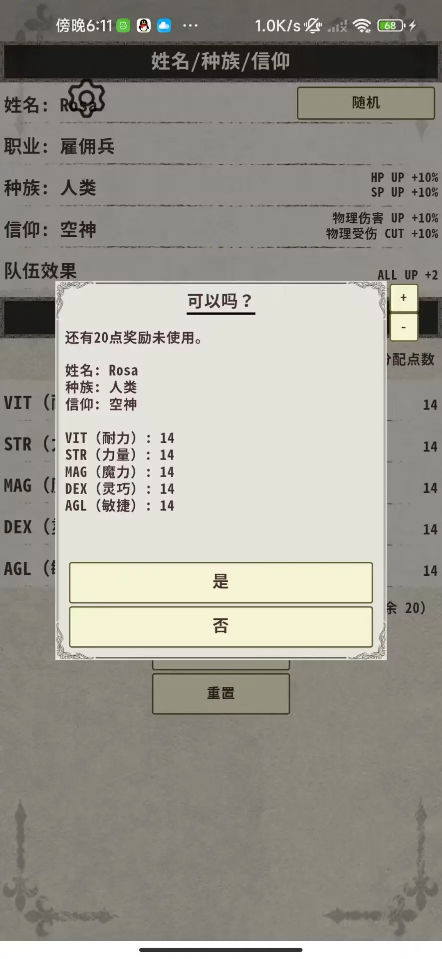 骑士与龙33