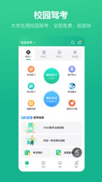 考试蚁3.0.20