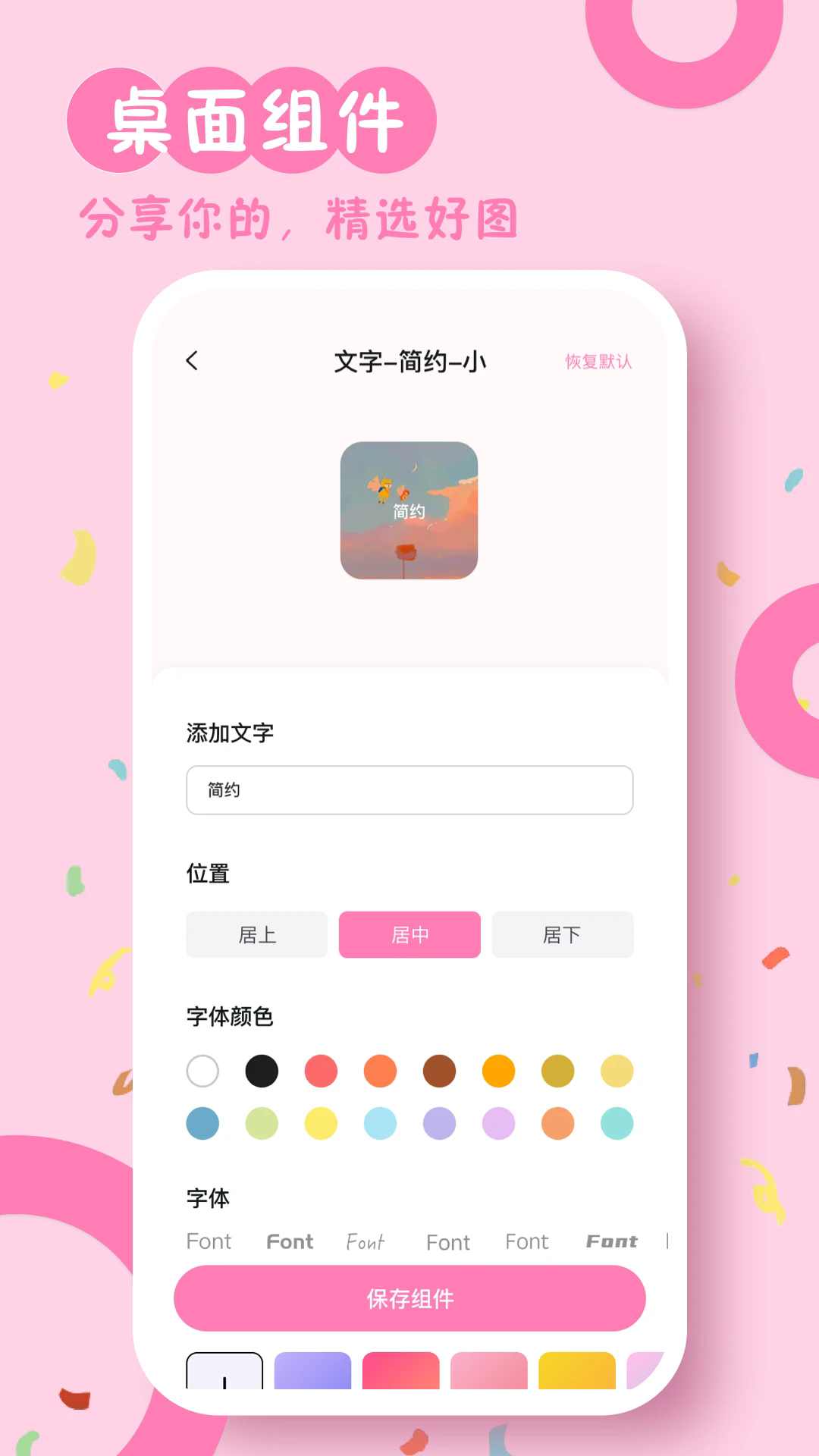 主题商店2.0.4