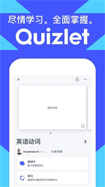 quizlet英语安卓版3