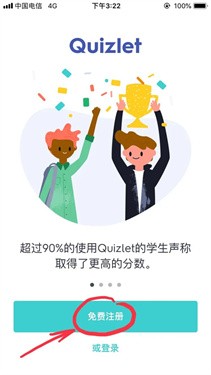 quizlet英语app