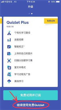 quizlet英语app