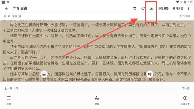 荔枝阅读官网版