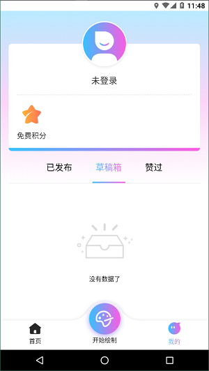 意间ai绘画官网版1