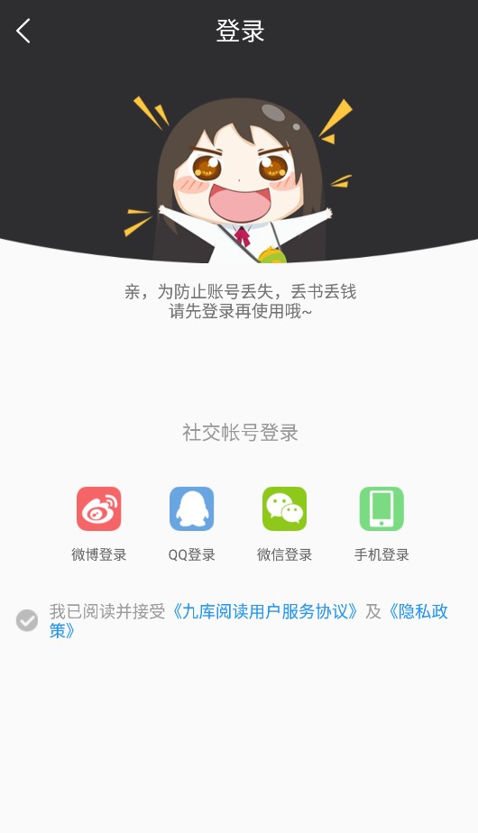 九库阅读7.4.1