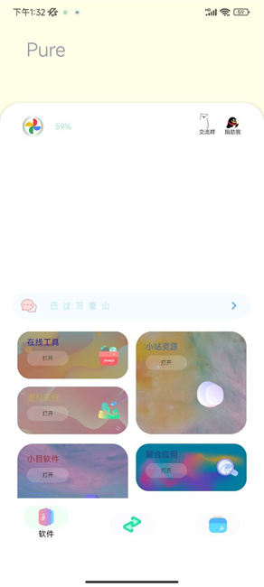 sun软件库1.0.2