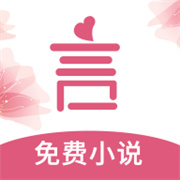 言情控5.2.2