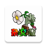 植物大战僵尸转基因版